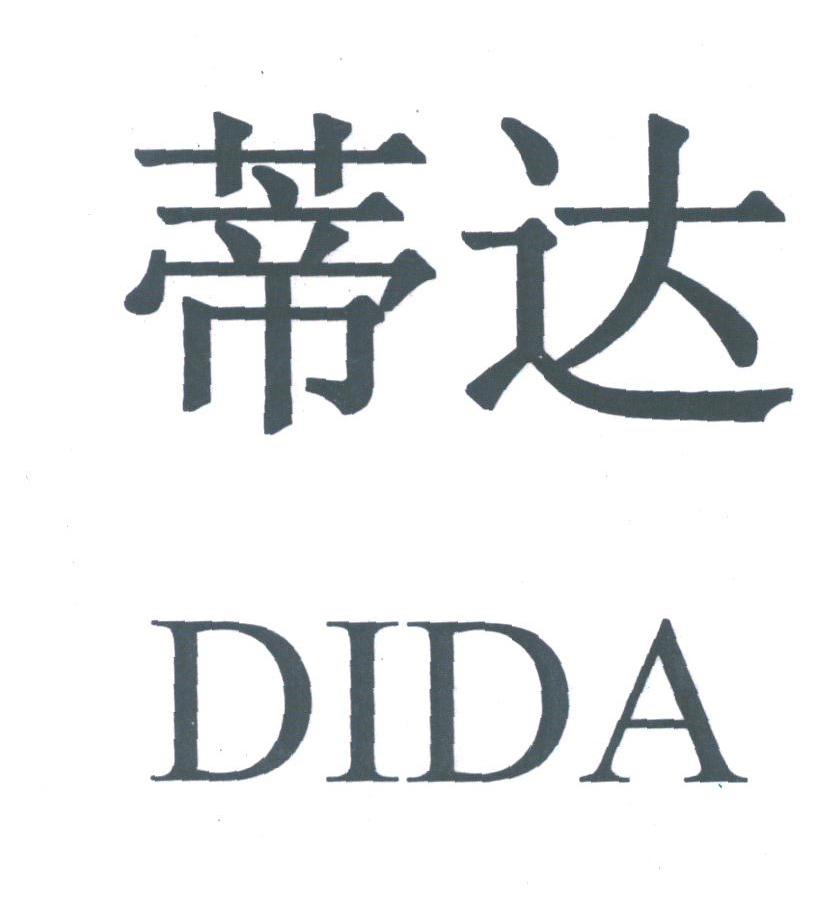 蒂达