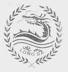 龙大