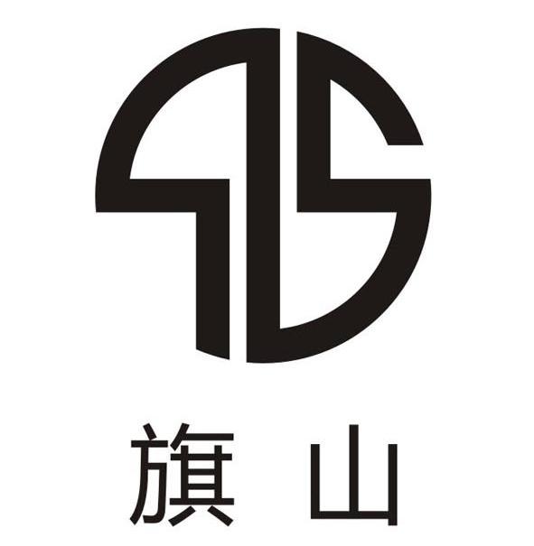 旗山