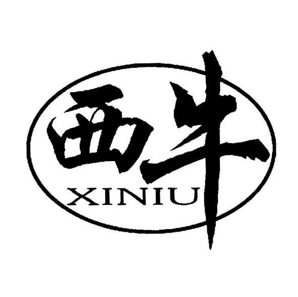 西牛