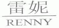雷妮;RENNY