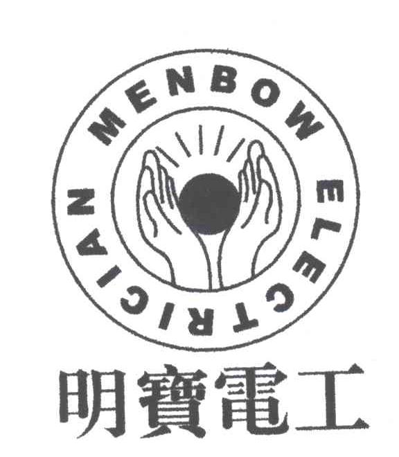 明宝