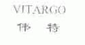 伟特;VITARGO