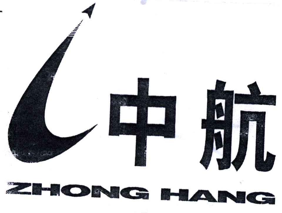 中航
