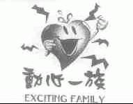 动心一族;EXCITING FAMILY