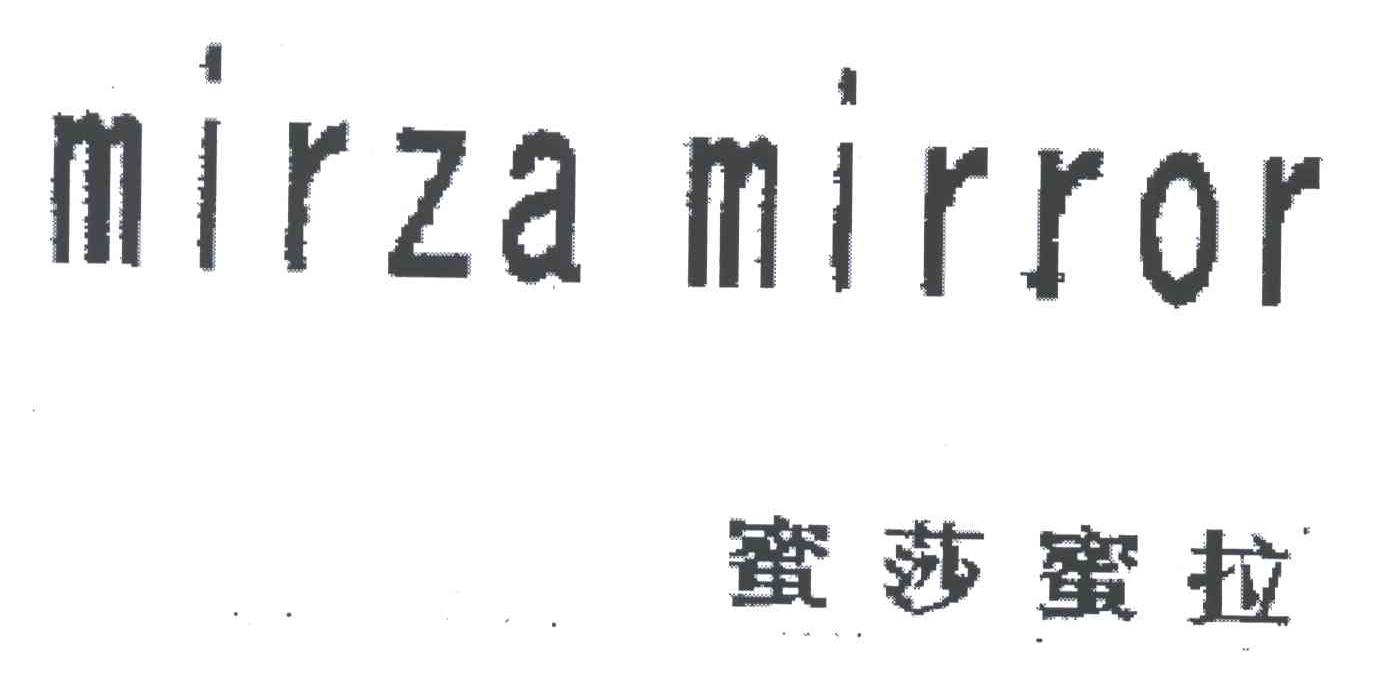MIRZA MIRROR;蜜莎蜜拉