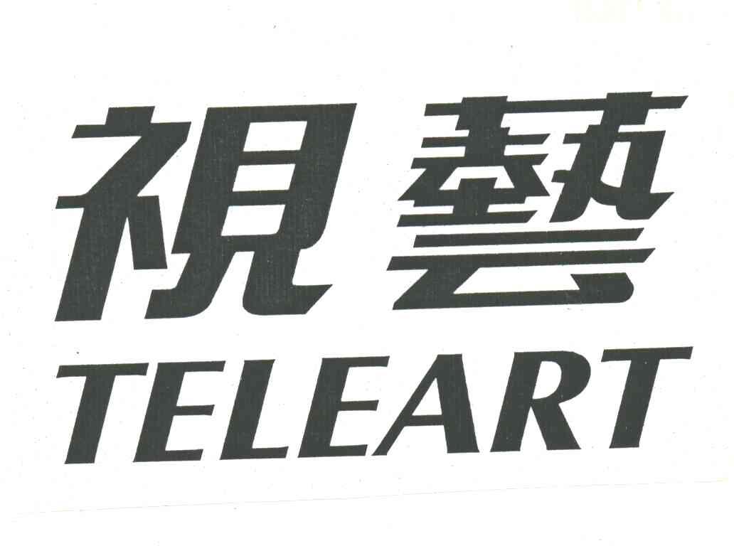 视艺;TELEART