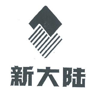 新大陆
