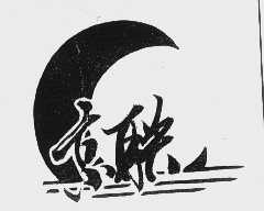 京联
