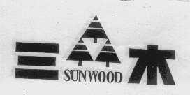 三木  SUNWOOD