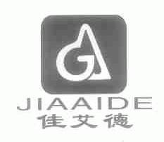 佳艾德