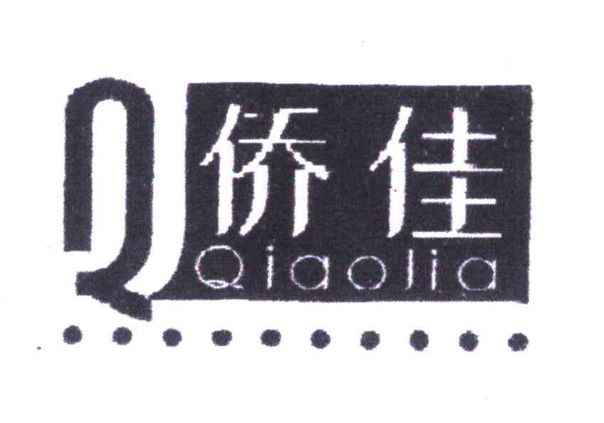 侨佳;Q