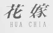 花嫁    HUA CHIA