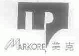 美克;MARKORE