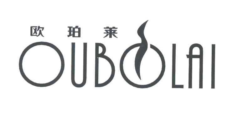 欧珀莱