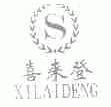 喜来登