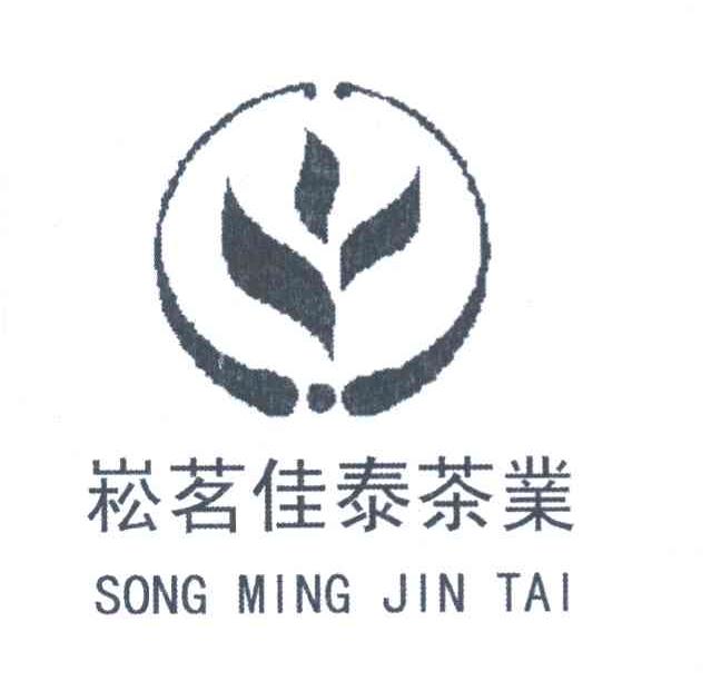 崧茗佳泰