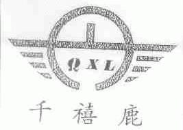 千禧鹿;QXL