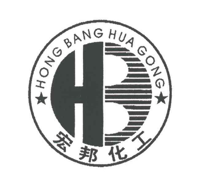 宏邦化工;HB