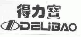 得力宝