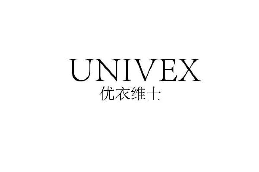 UNIVEX 优衣维士