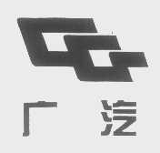 广汽