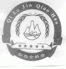 齐鲁金桥号
