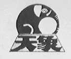天象