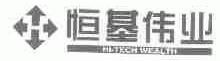 恒基伟业  HI-TECH WEALTHT