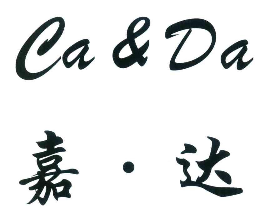 嘉达 CA&DA
