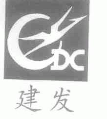 建发
