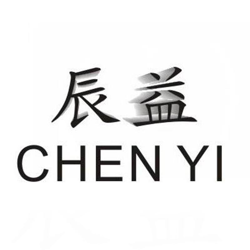 辰益