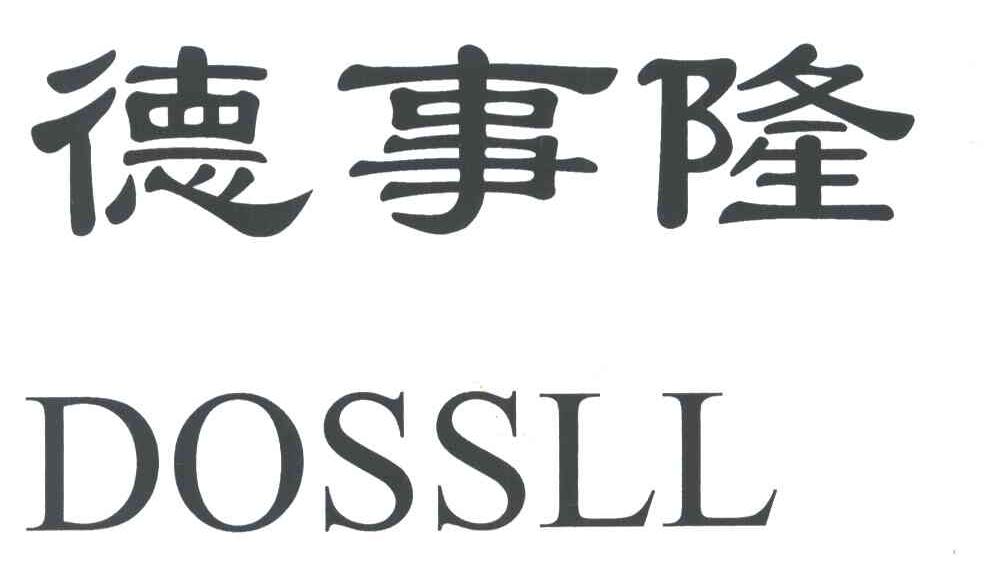德事隆;DOSSLL