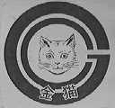 金猫