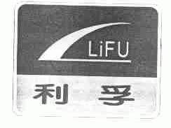 利孚