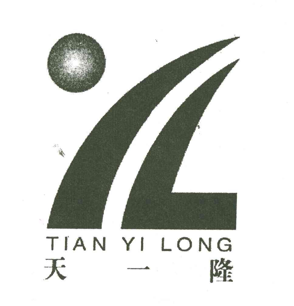 天一隆;YL