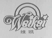 维凯