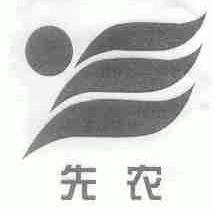 先农