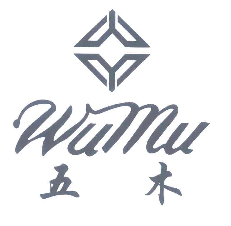 五木