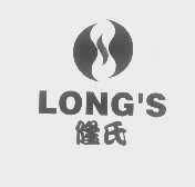 隆氏   LONG'S