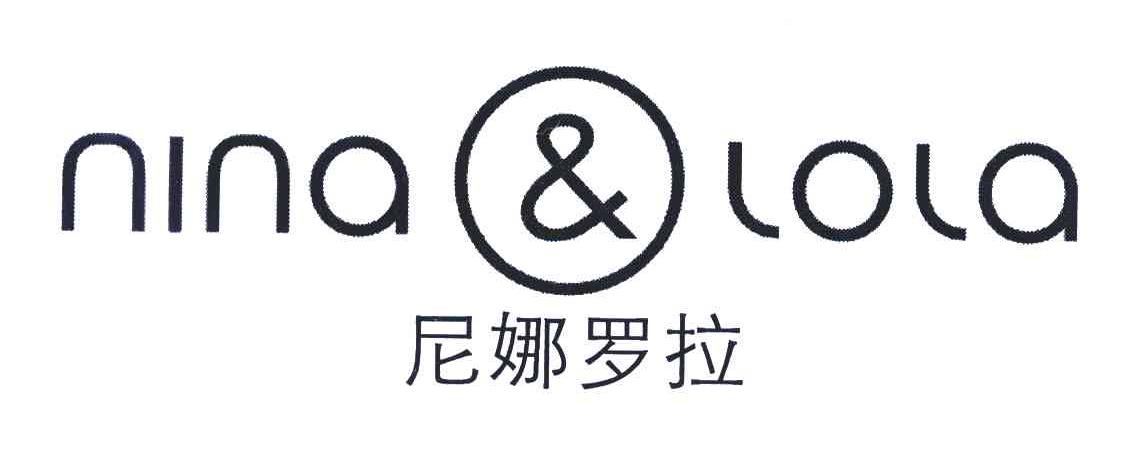 尼娜罗拉;NINA & LOLA