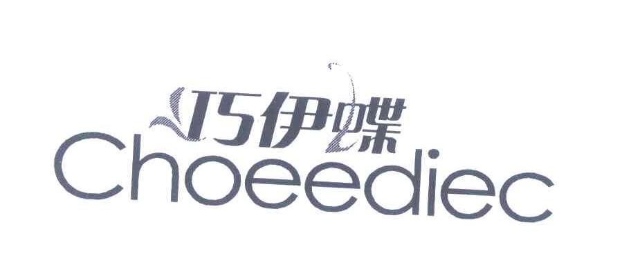巧伊蝶;CHOEEDIEC