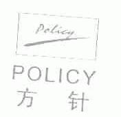 方针;POLICY