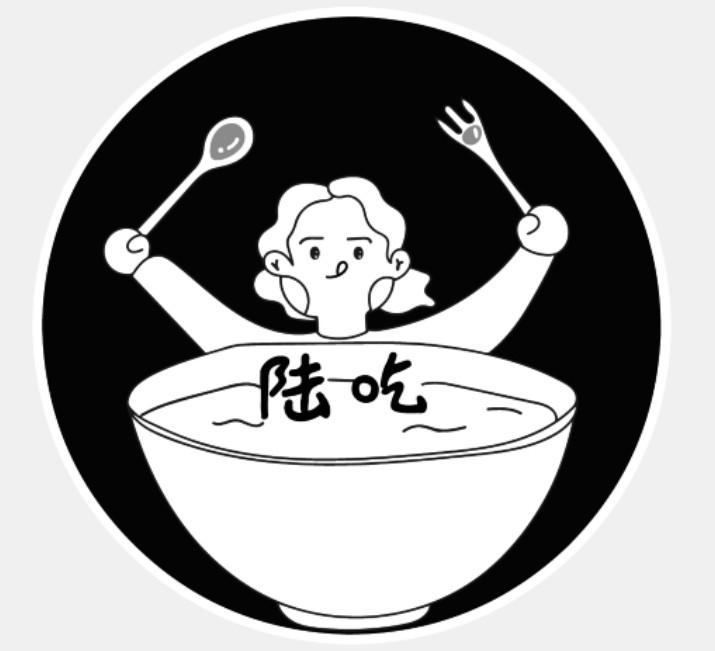 陆吃