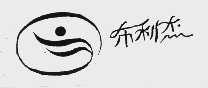 布利杰
