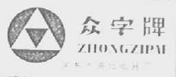 众