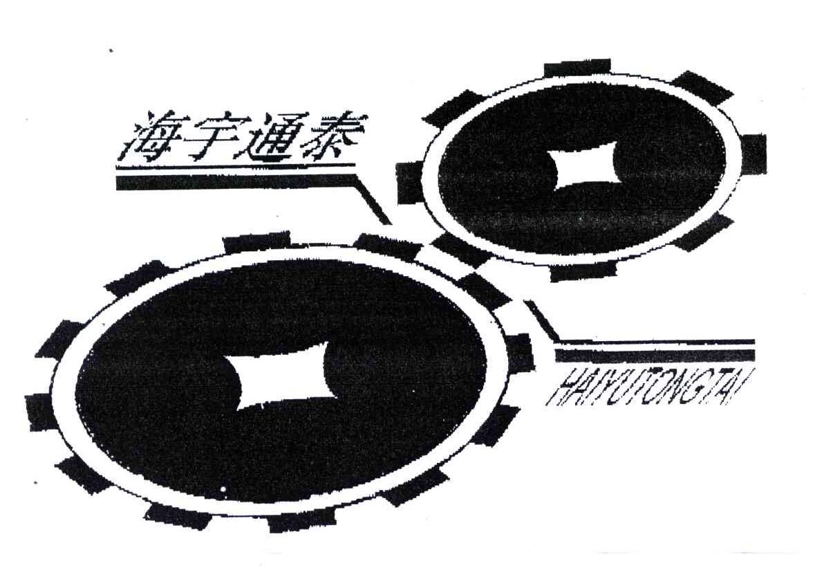海宇通泰