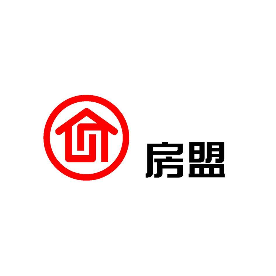 房盟