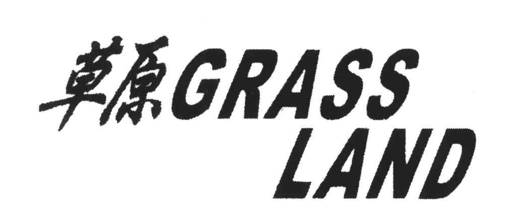 草原;GRASSLAND