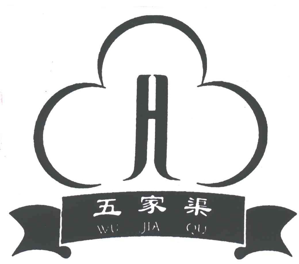 五家渠